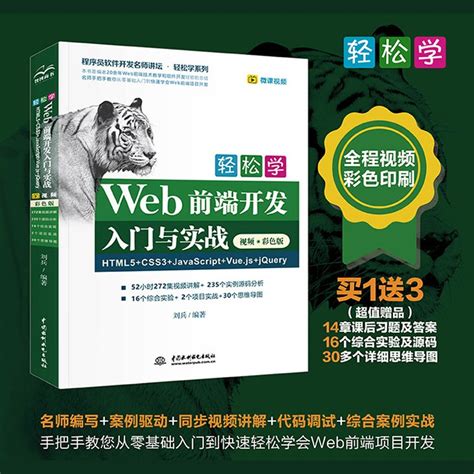 清华大学出版社-图书详情-《网页设计与制作实例教程》