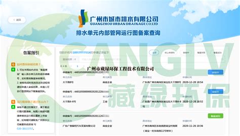 屯昌县排水单元达标-广州市藏绿环保工程技术有限公司