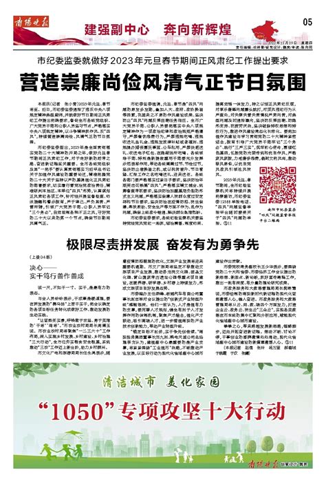 致全市广大居民朋友的一封信 - 南阳晚报多媒体数字报刊平台,南阳晚报