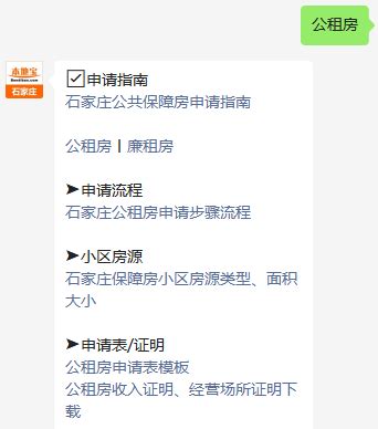 上海公租房网上申请平台+入口+流程- 上海本地宝