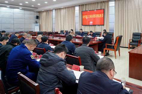 李玉甫主持召开金堂化工园区建设推进会_通江县人民政府