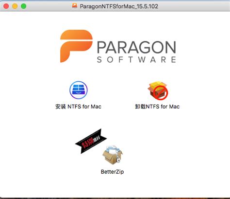 mac如何读写ntfs u盘是ntfs好还是fAt32好-Paragon中文官网