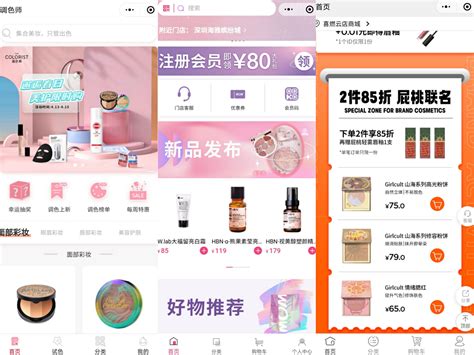 化妆品宣传促销海报_红动网