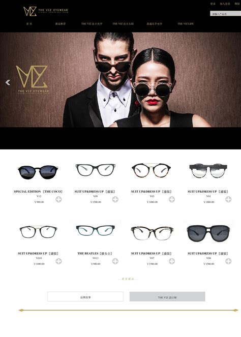 阳光视线-眼镜店装修设计公司,眼镜店装修实力品牌!眼镜店装修就是阳光视线!