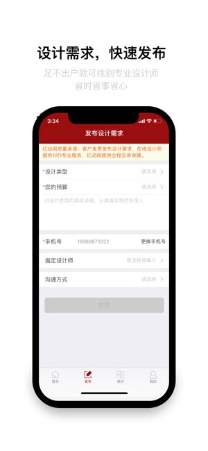 红动中国设计网下载-红动中国设计网官方版下载-华军软件园