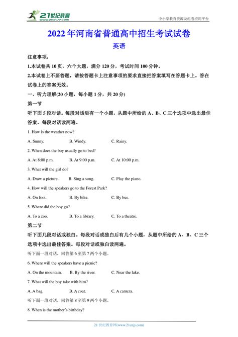 2020年南京市中考英语卷真题+参考答案（附志愿填报时间）- 南京本地宝