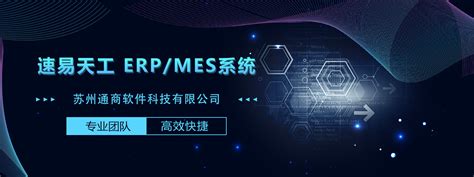 MES系统在LED光电行业的应用 - MES系统方案 - 深圳市华斯特信息技术有限公司