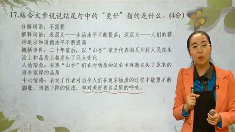 初中语文学习：记叙散文阅读理解题真题讲解，教你正确的答题技巧_凤凰网视频_凤凰网