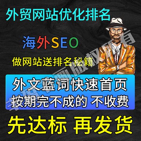 外贸seo推广方法（如何站外推广和引流）-8848SEO