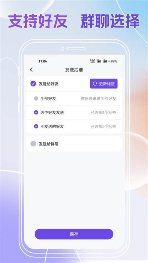 qq邮箱群发器破解免费版v6.19 qq邮箱群发器软件电脑版_91下载站