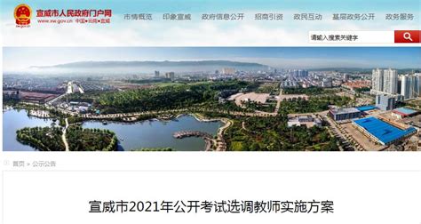 2022年云南曲靖宣威市中小学教师资格认定公告