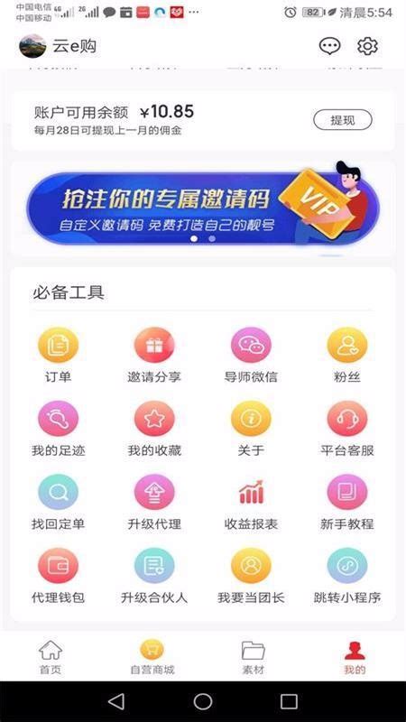 云e购app下载-云e购手机版 v0.0.9 - 安下载