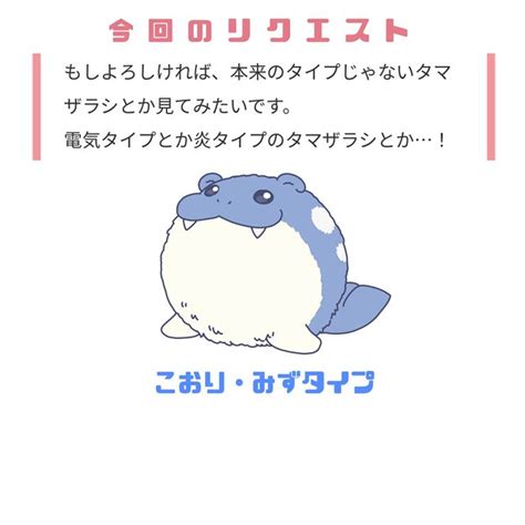 407.海豹球2(海魔狮)冰属性~暴风雪图片