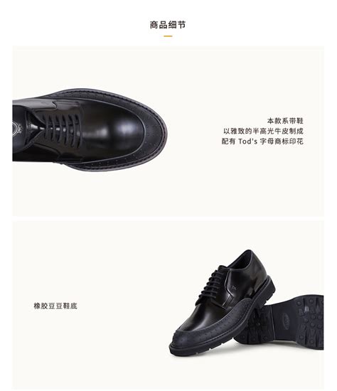 TOD’S/托德斯 男士牛皮系带鞋 | 中式婚礼