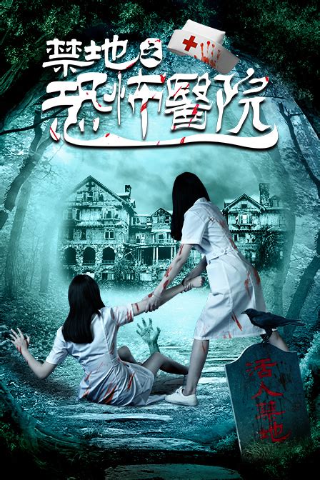 0馗降：粽邪2》台湾最受欢迎的民俗恐怖片！ # 惊悚..._腾讯视频