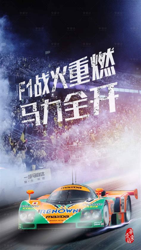 赛车俱乐部宣传海报模板下载(图片ID:1997127)_-海报设计-广告设计模板-PSD素材_ 素材宝 scbao.com