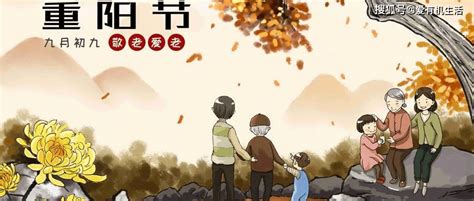 中国风重阳节登高望远人物原创插画素材免费下载 - 觅知网