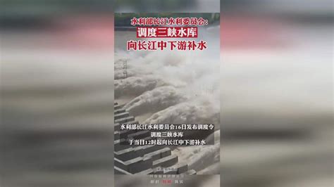 长江遇61年最强干旱，三峡水库水位逼近“汛限点”，还能扛住吗？