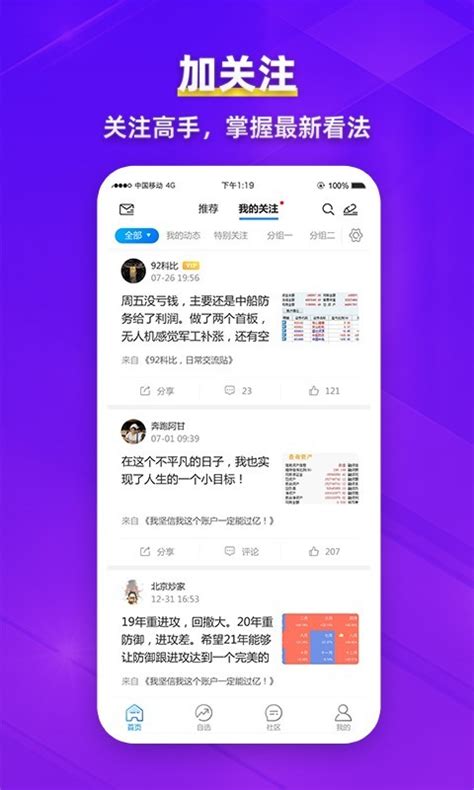 淘股吧股票论坛app官方版2024免费下载安装最新版