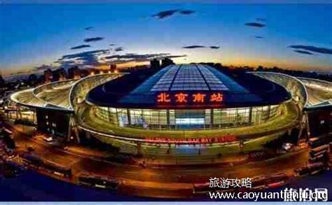 北京南站打车方便吗 北京南站哪里打车方便 - 交通信息 - 旅游攻略
