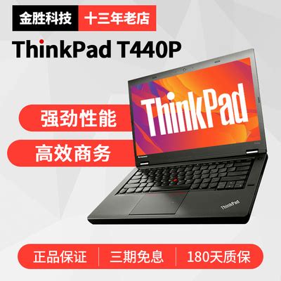 二手笔记本电脑联想ThinkPadT440P商务游戏本T470S14寸T480i7独显-淘宝网