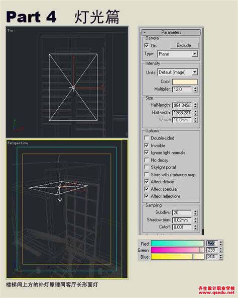 3dmax室内效果图制作详细过程解析-齐生设计职业学校