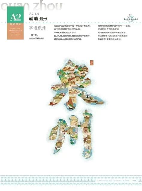 泉州发布“宋元中国·海丝泉州”城市品牌标识，在全市全场景推广使用_澎湃号·媒体_澎湃新闻-The Paper