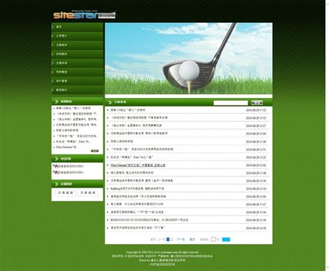 简洁球类运动器材设施网站模板_精美html运动场地网页模板【免费使用】-凡科建站