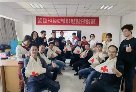 人人学急救 急救为人人——海原县新增32名红十字应急救护师资 - 宁夏红十字会