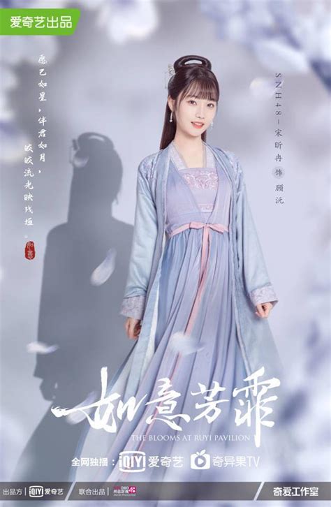 《如意芳霏》：不仅是四千年的鞠婧祎，还是SNH48的大操练！|如意芳霏影评|如意芳霏评分