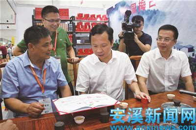 首届中国（安溪）茶产业高质量发展大会在安溪举行_安溪要闻_新闻中心_安溪县人民政府