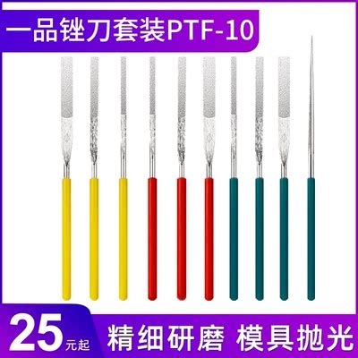 一品金刚石锉刀PTF-10小型挫刀2mm打磨工具合金什锦锉扁平细圆挫-淘宝网