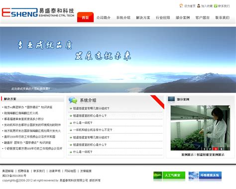 13331号-北京易盛泰和科技有限公司网站设计-中标: jsbang_K68论坛
