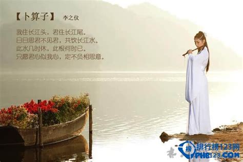 中国古代十大经典爱情诗词排行榜 - 漢文化 - 通識