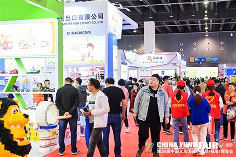 第22届中国义乌国际小商品博览会新闻官网