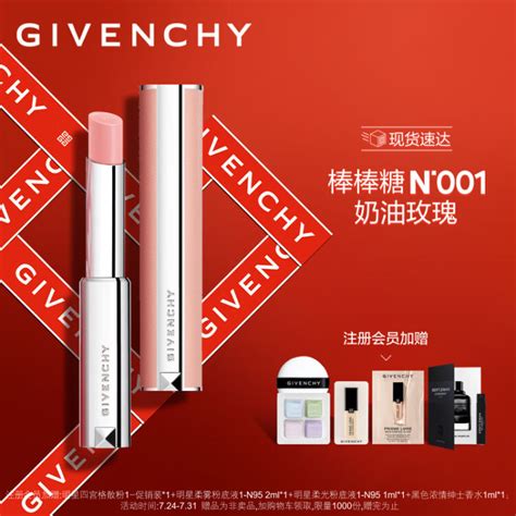 纪梵希（Givenchy） 高定香榭甜润.唇膏口红礼盒N001棒棒糖生日礼物女七夕礼物送女友【图片 价格 品牌 评论】-京东