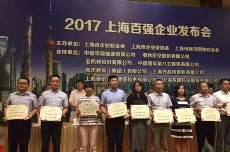 2017上海企业100强完整名单-上海软件开发公司