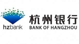 杭州银行个人住房按揭贷款征信负债审核要求