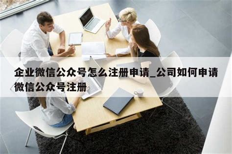图文详解青岛企业开办智能一体化平台的注册流程-青岛税务