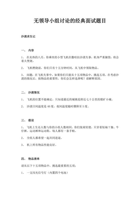 重庆新东方举办就业模拟面试，助力学生从容步入职场_重庆新东方烹饪学校