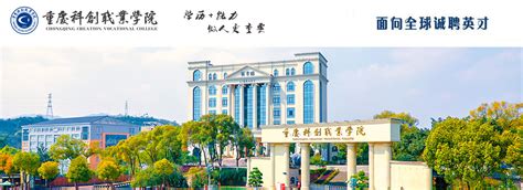 2022第三季度重庆市南岸区教育事业单位招聘公告【50人】