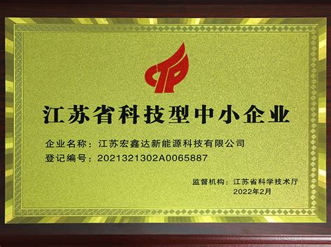 江苏省企业首席质量官协会成立大会在南京召开-中国质量新闻网