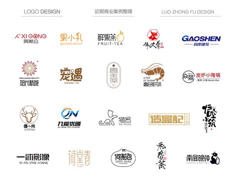 2020 商业logo合集_雅道品牌设计-站酷ZCOOL