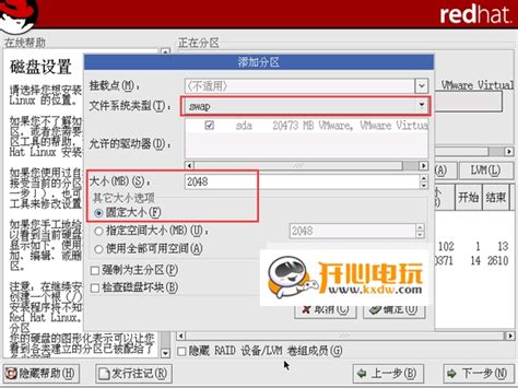 红帽RedHat 8.0新特性(网络、yum源、Web界面管理等)
