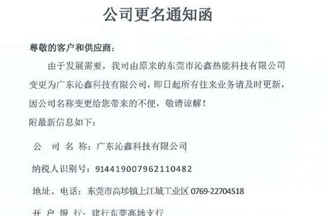在上海浦东新区如何注册一个化工科技公司:上海磐琨企业管理咨询有限公司