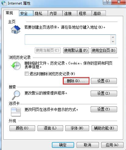 Windows7电脑打开网页提示只显示安全内容该怎么办-Win7系统网页提示只显示安全内容的解决方法[图文]-59系统乐园