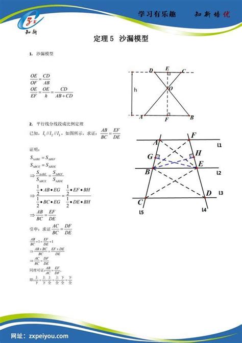 2023年初中数学相似三角形模型合集_三角形_中考网