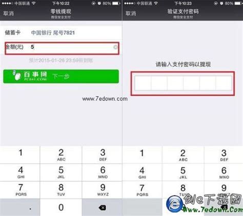 用微信能转账在中国银行里吗?怎么操作 - 卡饭网