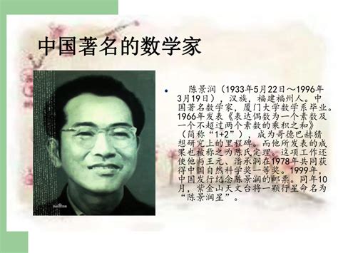 中国数学家排行榜_二十世纪最伟大的数学家排行榜_中国排行网