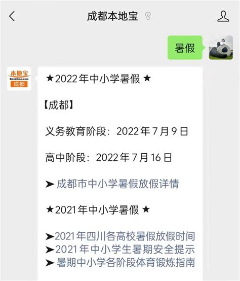 2024年南京市中小学开学放假时间安排(校历)_小升初网